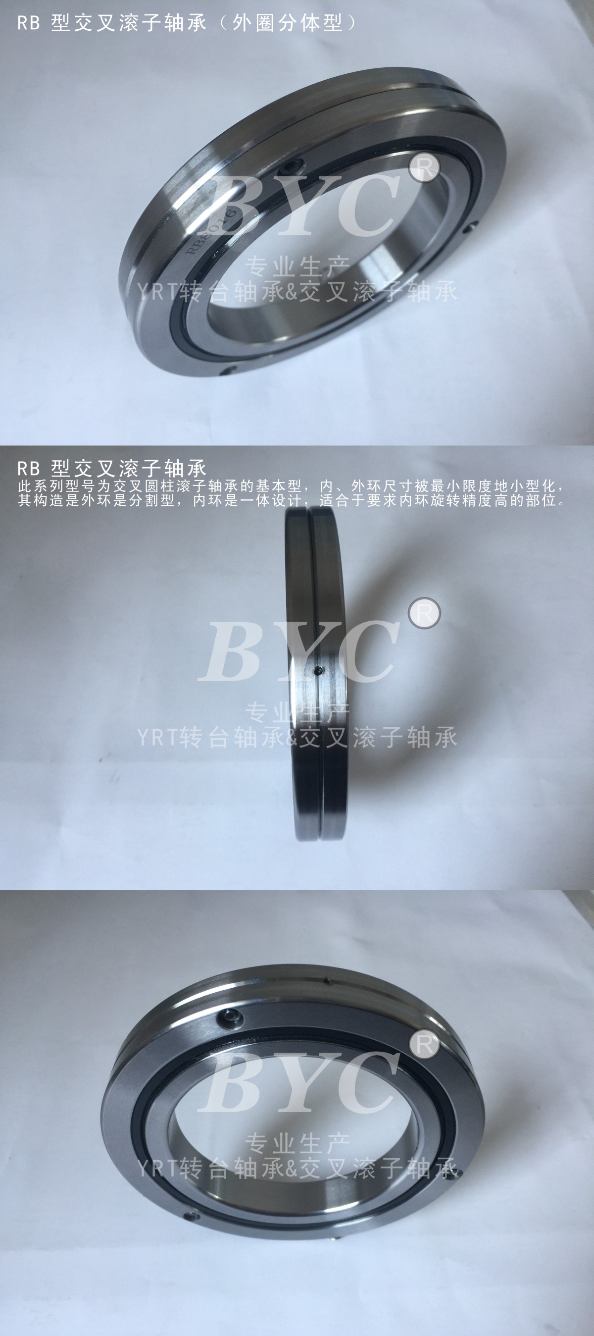 RB型茄子视频懂你更多污 机器人轴承